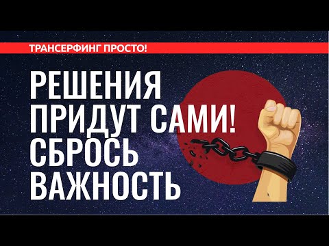 Видео: Почему важны прищепки?