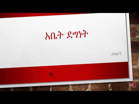 ቪዲዮ: የቱ ነው ደረቅ ካበርኔት ወይስ ሜርሎት?