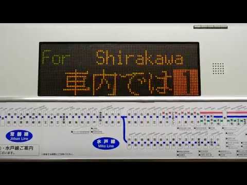 JR東 E531系 東北本線 4155M 白河行 始発駅発車後放送
