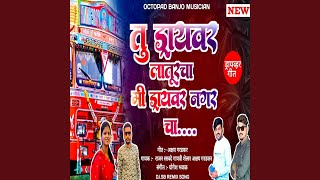 Tu Driver Laturcha Mi Driver Nagar Cha