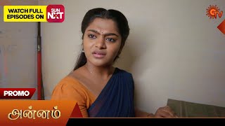 Annam Promo  13 Mar 2025  Tamil Serial  Sun Tv