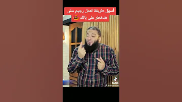 دعاء للتخسيس اسهل طريقة لحرق الدهون للدكتور حازم شومان 