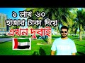      bangladesh to dubai visit visa new update