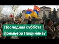 Кризис в Армении: Масштабные митинги оппозиции при поддержке ветеранов армии