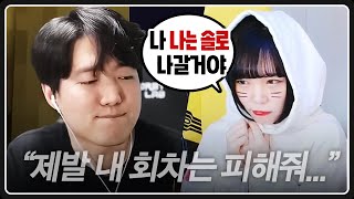 동수칸과 서새봄이 나는 솔로에 나간다면?