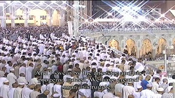 Sūratu Al-Balad (The City, This Country) by Sheikh Abdullah al Juhani [HD] - سورة البلد