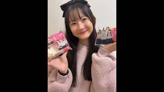 HKT48 猪島莉玲亜 ファミリーマートさんとコラボ商品早速発見したんだ~💟とってもおいしかったよ🥹パッケージも可愛かったです🙂‍↕️❤️❤️りりあより ＃ファミリーマート