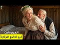 الجانب الخفي من نساء المينونايت هذا ما يفعلنه مع عش اقهن فيلم وثائقي عن السفر 