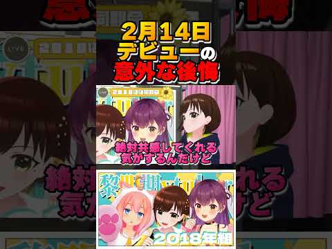今Vtuber始める方に注意してほしいこと！　#shorts
