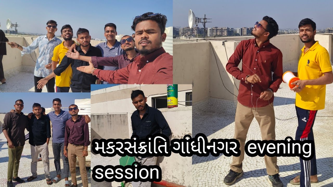 મકરસંક્રાંતિ ગાંધીનગર - 2||Gh -4 મકરસંક્રાંતિ ગાંધીનગર
