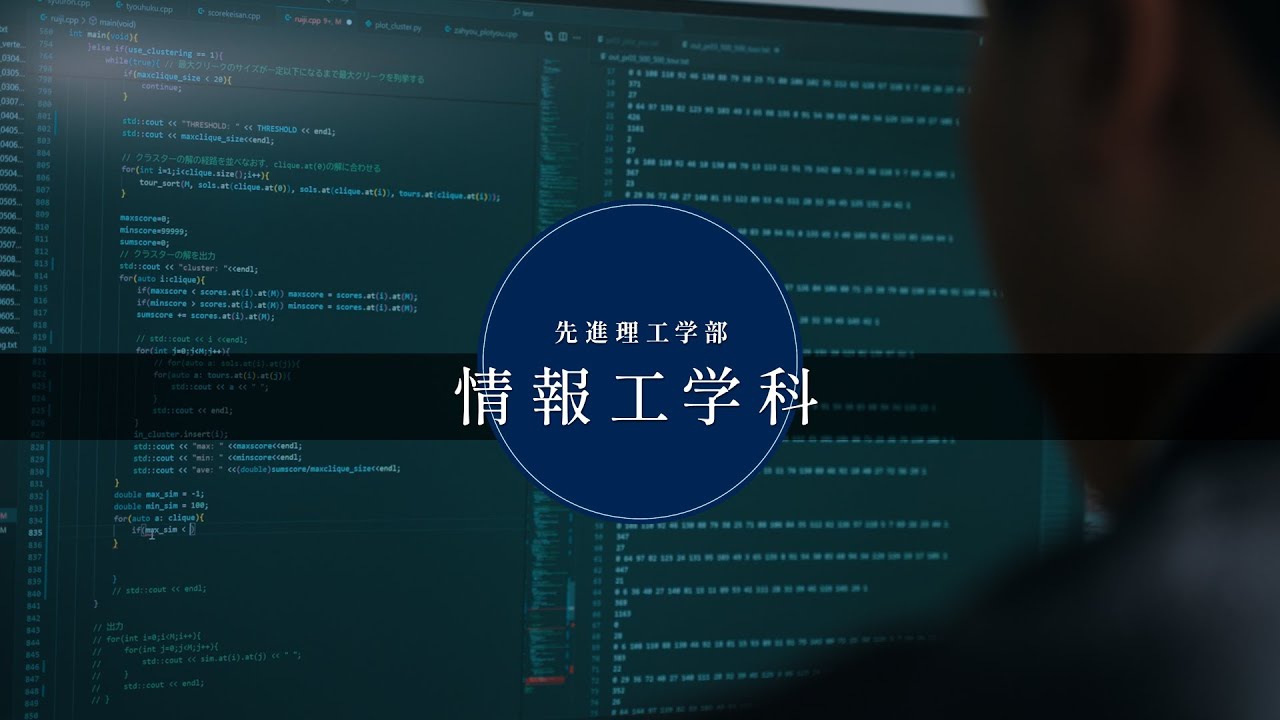 中央大学 先進理工学部 情報工学科【PV】 - YouTube