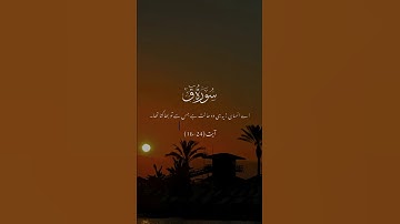 سورة ق كامله hd#quran