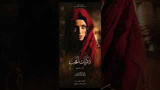 ذكريات الحب كتبت سنة      كلمات مازن الشريف  - اسمعها