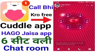 hago ki jaisa cuddle app | hago ki jaisa star chat | 6 sit wali wali 5 sit wali | hago app ban screenshot 3