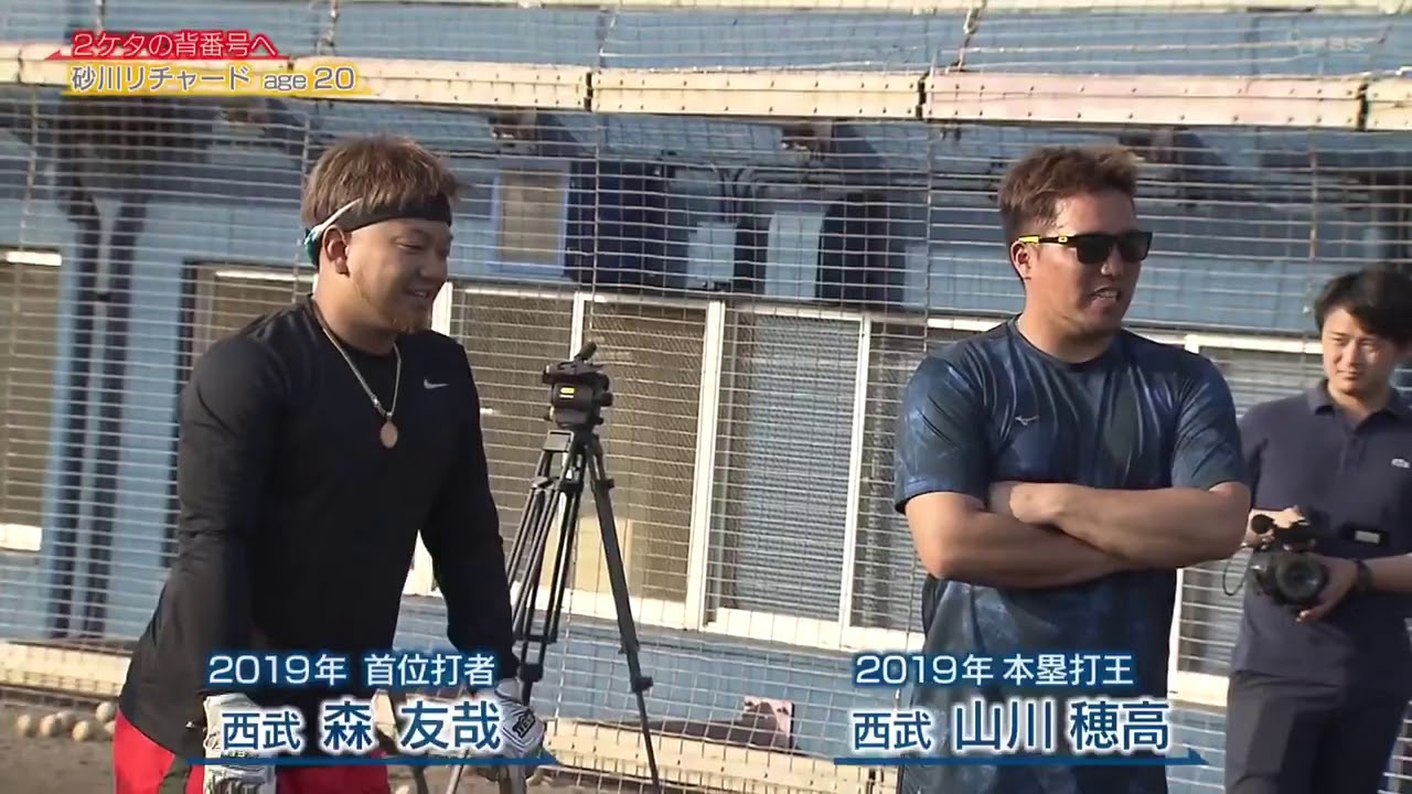 砂川リチャード