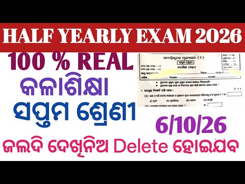 Class7 HalfYearly Exam2026 kala sikhshya real  Question answer||7Class Half YearlyExam kalasikhshya 