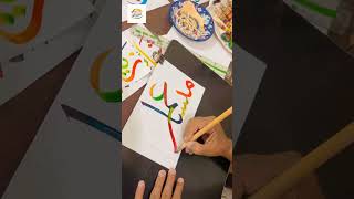 Apna name calligraphy mein likhwany k liye comment Karen ✍️ #calligraphy #nameart #art