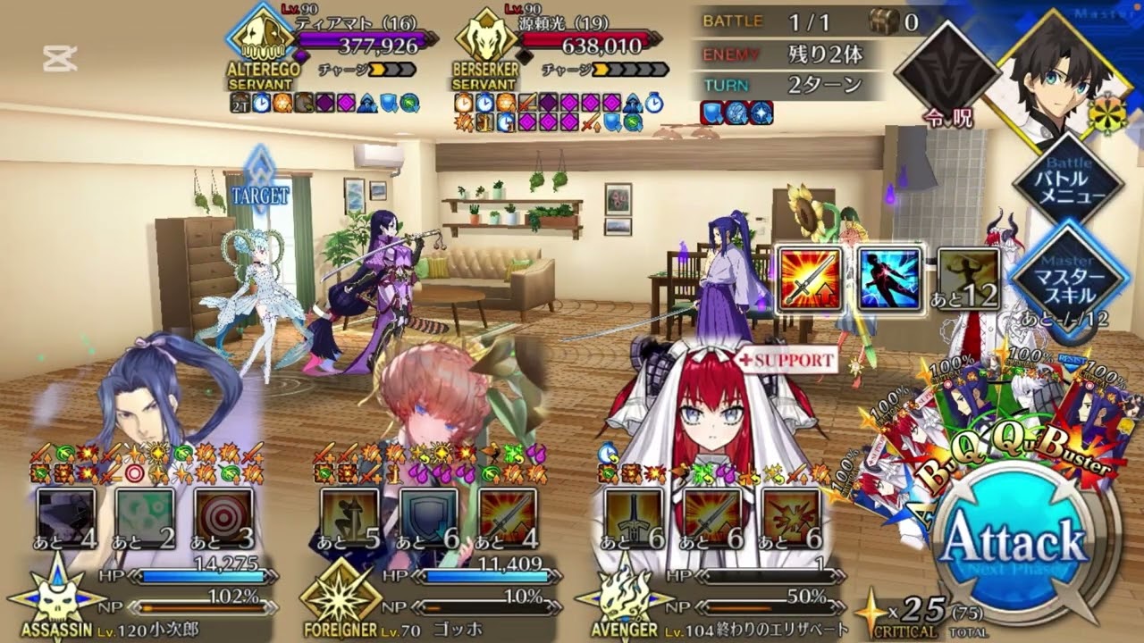 バレンタイン2026 高難易度「真なる愛は数値ではなく」　佐々木小次郎　3ターン