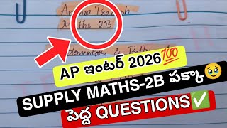 AP inter Supply Maths 2B💯 2026 || Maths 2b imp paper supply ❌ Betterment💯