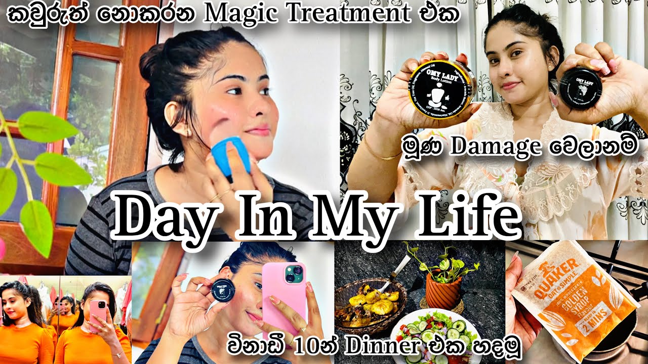 මොනා කලත් Pimple අඩු නැද්ද?🥹|Magic Treatment එක🦋| Day in My Life🌻|Srilanka🇱🇰|සිංහල💕