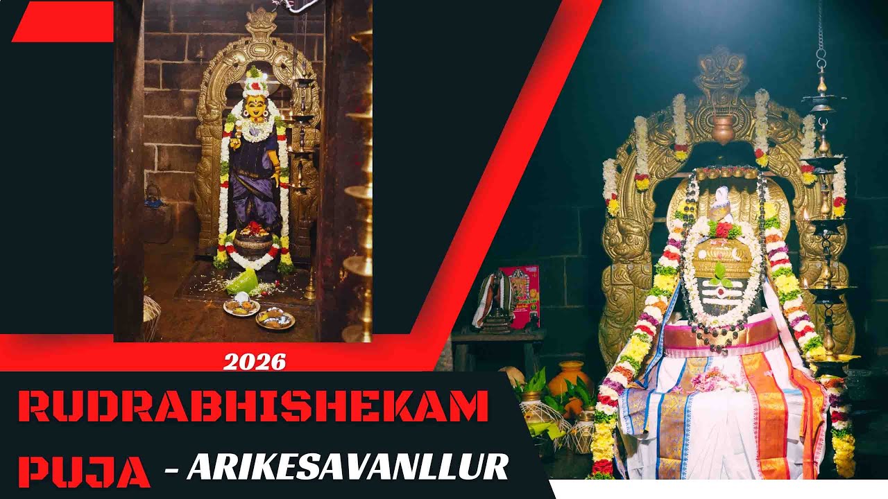 ருத்ராபிஷேக பூஜை – ஹரிகேசகநாதர் திருக்கோவில் | அரி கேசவநல்லூர் 2026