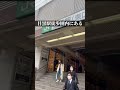 前代未聞、内見中に起こったヤバ過ぎる事件 #short