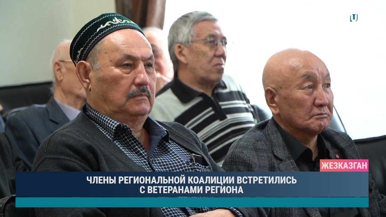 ЧЛЕНЫ РЕГИОНАЛЬНОЙ КОАЛИЦИИ ВСТРЕТИЛИСЬ С ВЕТЕРАНАМИ РЕГИОНА