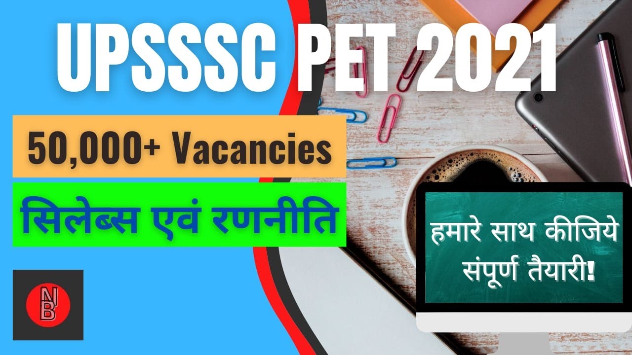Upsssc PET Syllabus | Upsssc PET Syllabus 2021 in Hindi | Netbook Academy