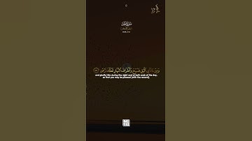 فالصبر على مايقولون لشيخ هيثم الدخين سورة طه