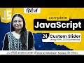 Lecture 24 - Build a Custom Slider in JavaScript | Image &amp; Content Slider Tutorial | Debug With Nitu