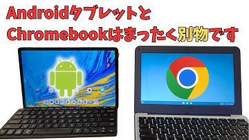 ChromebookってAndroidタブレットにキーボード付けただけでしょ？ 😤 まったく違います 【注意:話がが長いです】みなさんはどう思いますか？