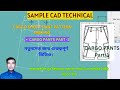 Cargo short pant pattern making part-2, by Gerber. কার্গো প্যান্ট শিখুন সহজেই.