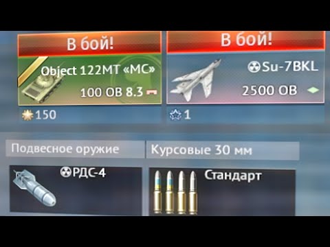 ☢️МОЯ ПЕРВАЯ ЯДЕРКА на Объект 122МТ в War Thunder