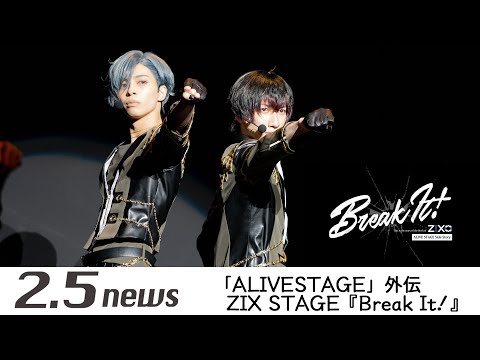 ツキプロ・ツキウタ。シリーズ：２．５次元ダンスライブ「ＡＬＩＶＥＳＴＡＧＥ」外伝　ＺＩＸ　ＳＴＡＧＥ『Ｂｒｅａｋ　Ｉｔ！』（Ｂｌｕ－ｒａｙ　Ｄｉｓｃ） TOP｜ALIVESTAGE外伝 ZIX STAGE 「Break It!」
