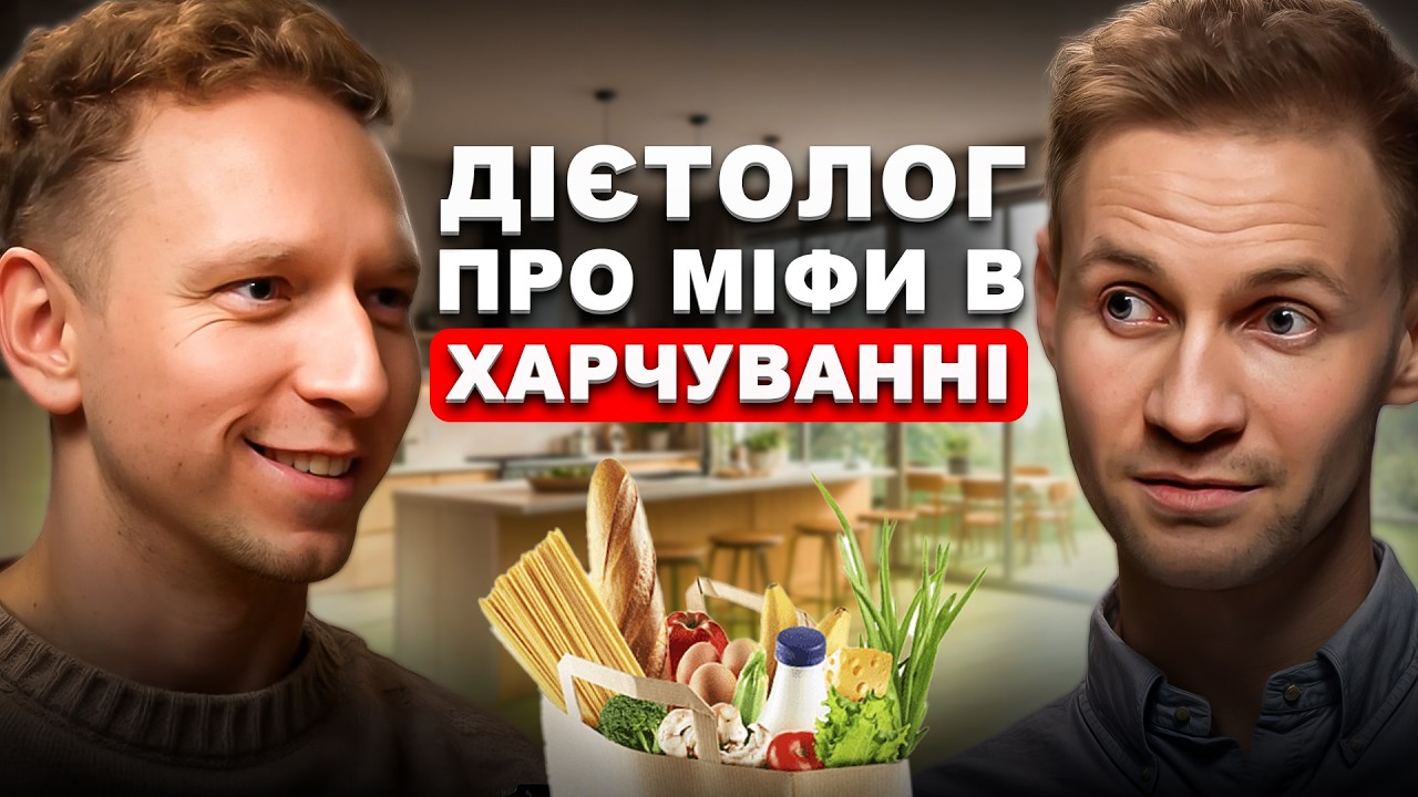 Що ми їмо НЕ ТАК? Сучасний підхід до здорового харчування