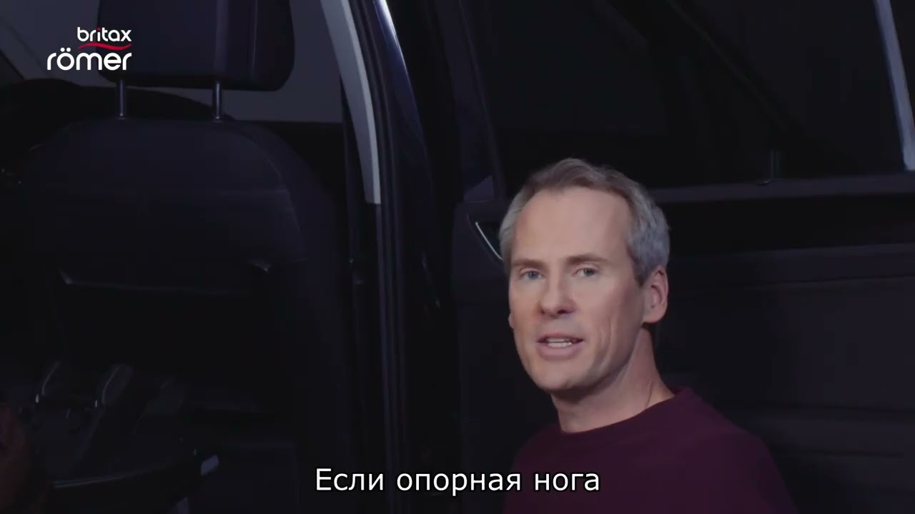 Britax Roemer FLEX BASE iSENSE – база ISOFIX