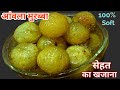 आंवला मुरब्बा बनाने का 100%सरल तरीका 100 साल तक बाल चेहरा चमकते रहेंगे। Amla Murabba Banane Ki Vidhi