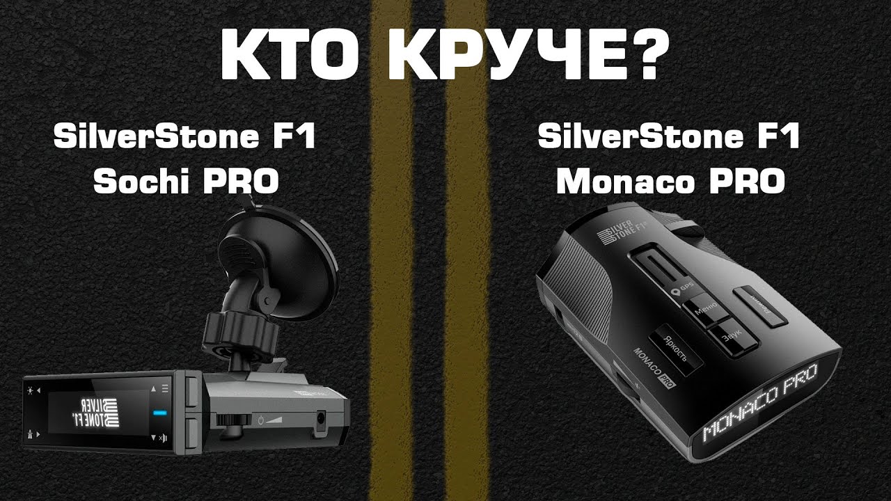 Silverstone F1 Sochi Pro Купить Воронеж