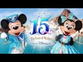 Tokyo DisneySea Sky High Wishes