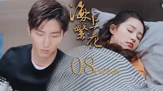 【CP线】EP08：霸总终于明白母亲的苦衷，却早已无法挽回，喝醉后只有女主在身边守候|#海上繁花