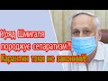 Уряд Шмигаля породжує сепаратизм?! Карантин таки не законний!