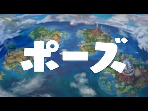 岡崎体育／ポーズ（TVアニメ「ポケットモンスター サン＆ムーン」