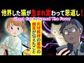 【漫画】捨て猫が他界して幽霊が出現するようになった → 人間の言葉で喋り、生まれ変わって何度も命を救ってくれた猫 泣ける話 猫の恩返し 心霊 不思議 マンガ動画 Miyu