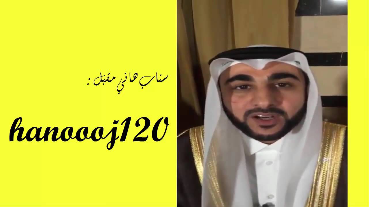 هاني مقبل سناب حفل عقد القران