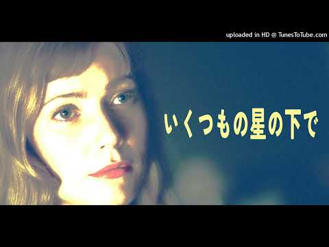 オフコース  いくつもの星の下で  1980