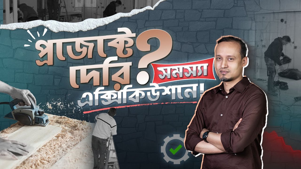 Interior Design Project Delay? 4 Mistakes That Double Your Budget! | Save Time & Budget