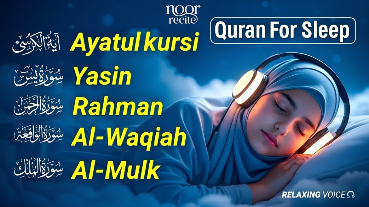 Beautiful Quran Before Sleep | Al-Fatiha,Ayatul Kursi,Surah Ar-Rahman, Al-Mulk, Yasin