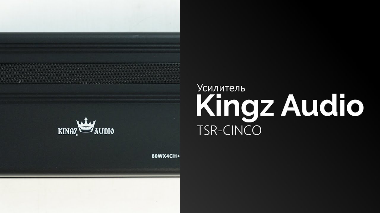 Распаковка усилителя Kingz Audio TSRCINCO YouTube