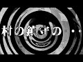 【朗読】 村の鎮守の・・・ 【百物語2011】 009
