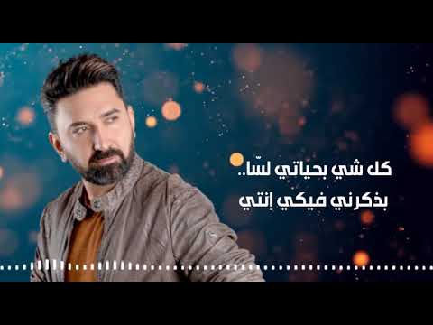       أنا مافيي أنسى سامر كابرو